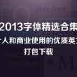 3d福彩八仙过海专栏